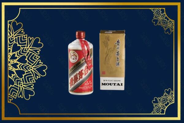 高价求购：阳泉茅台巽风酒回收吗？