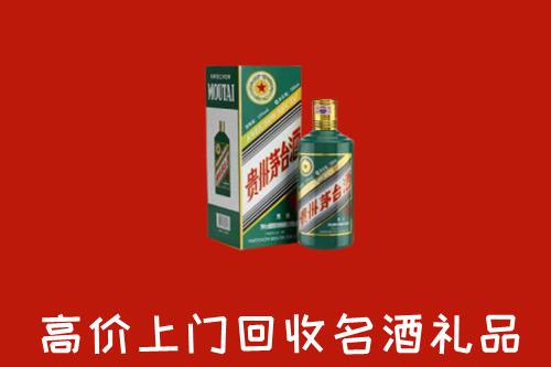 阳泉回收五星茅台酒