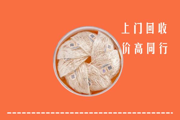 高价求购：阳泉回收燕窝