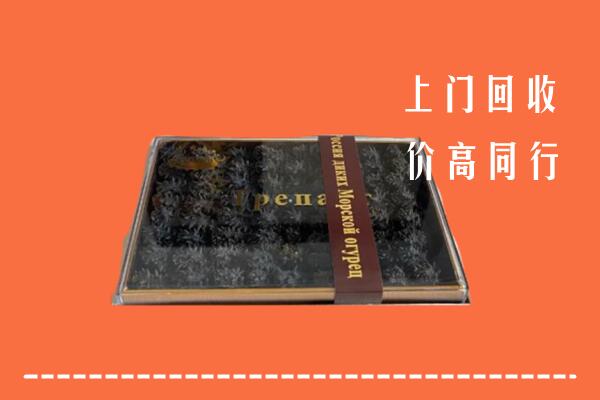 收购行情：阳泉回收礼盒海参